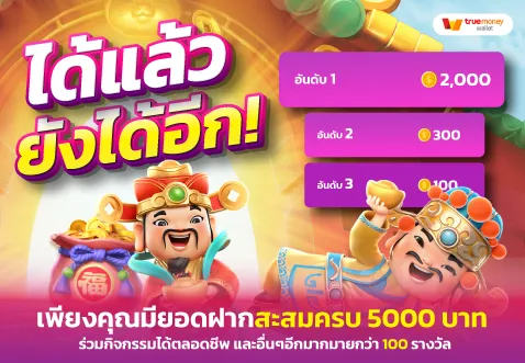 MKv1 โปรโมชั่น