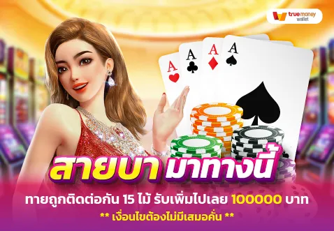 MKv1 โปรโมชั่น