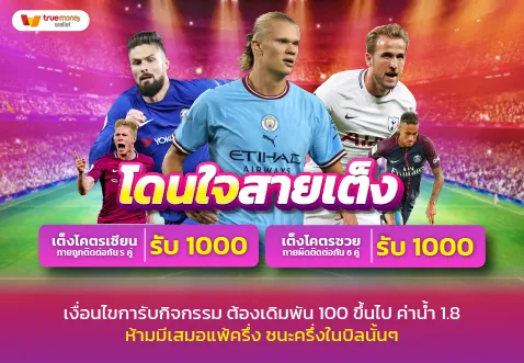 MKv1 โปรโมชั่น