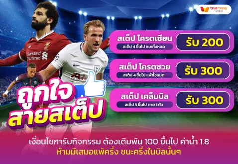 MKv1 โปรโมชั่น