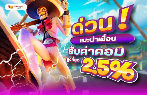 MKv1 โปรโมชั่น